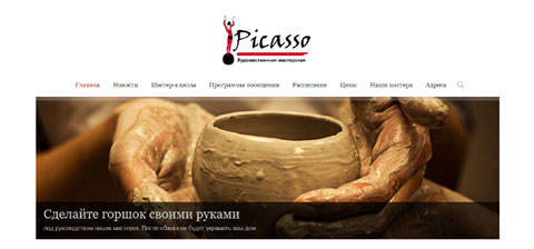 Сеть мастерских Picasso